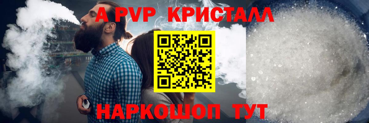 Альфа ПВП VHQ  Alpha PVP Crystall  Азнакаево  Альфа ПВП крисы CK  Вход с VPN 