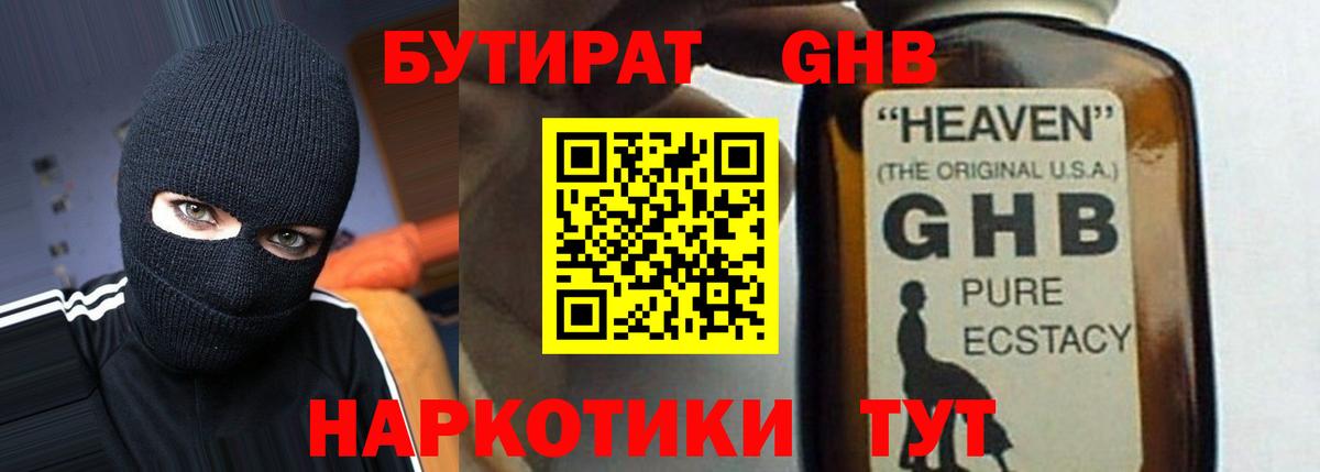 Бутират вода Азнакаево
