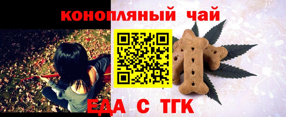 Печенье с ТГК конопля Азнакаево