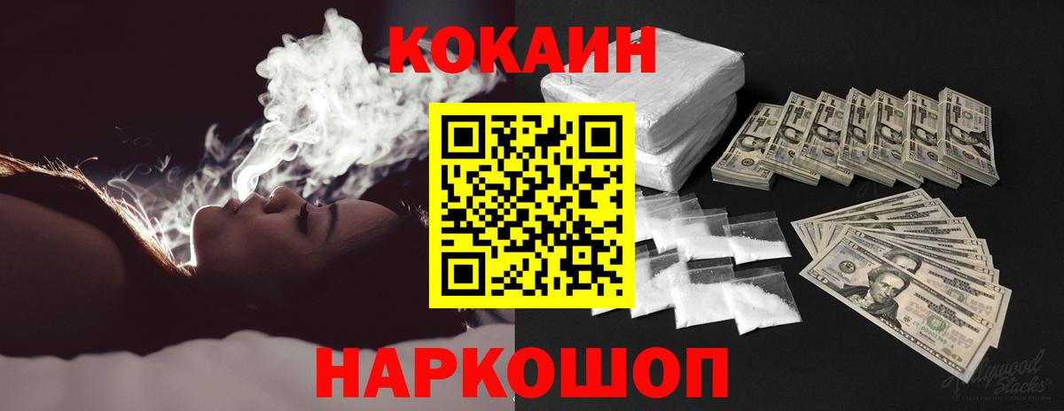 Cocaine  КОКАИН Эквадор  Вход с VPN  Азнакаево 