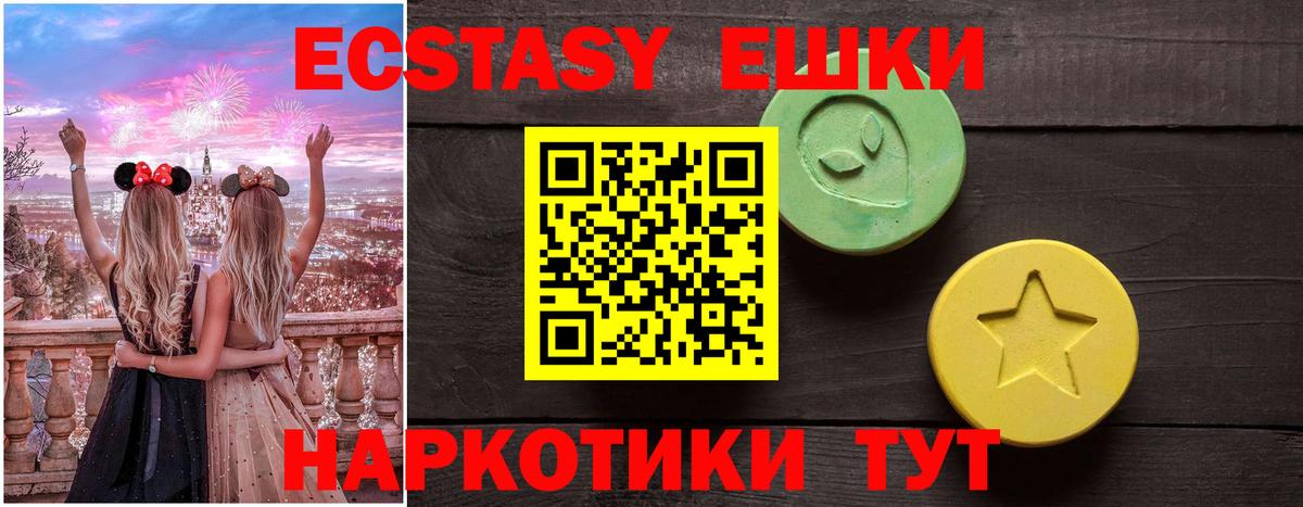 Азнакаево  Экстази  Вход с VPN  ЭКСТАЗИ 280мг  ЭКСТАЗИ Дубай 