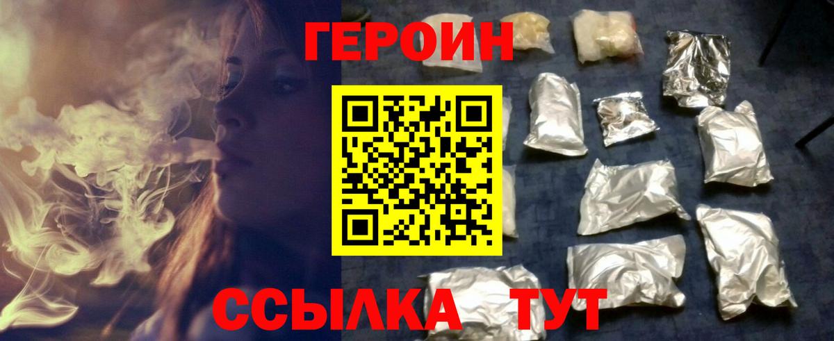 Азнакаево  Героин белый  Вход с VPN 