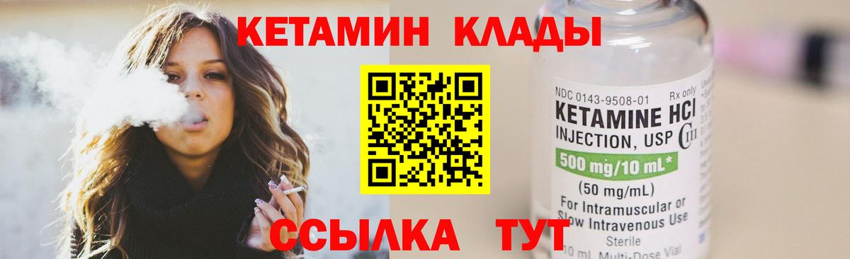 КЕТАМИН VHQ Азнакаево