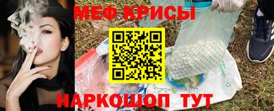 мяу мяу кристалл Северобайкальск
