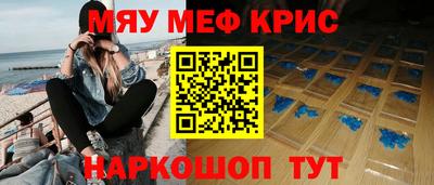 мяу мяу кристалл Северобайкальск