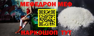 мефедрон Свободный