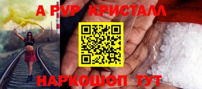 мяу мяу кристалл Северобайкальск