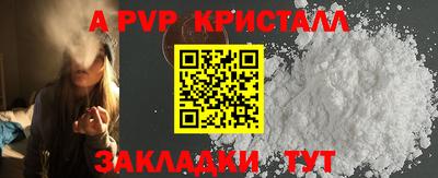 мяу мяу кристалл Северобайкальск