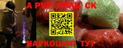 мяу мяу кристалл Северобайкальск
