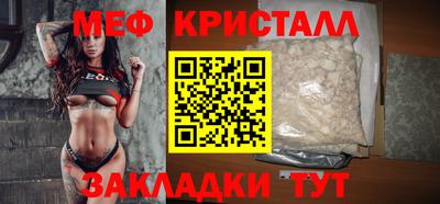 мяу мяу кристалл Северобайкальск