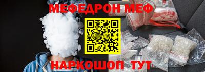 мефедрон Свободный