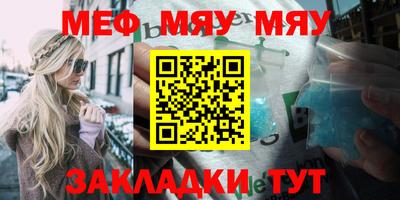 мефедрон Свободный