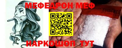 мяу мяу кристалл Северобайкальск