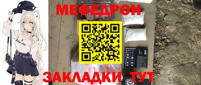 мефедрон Свободный
