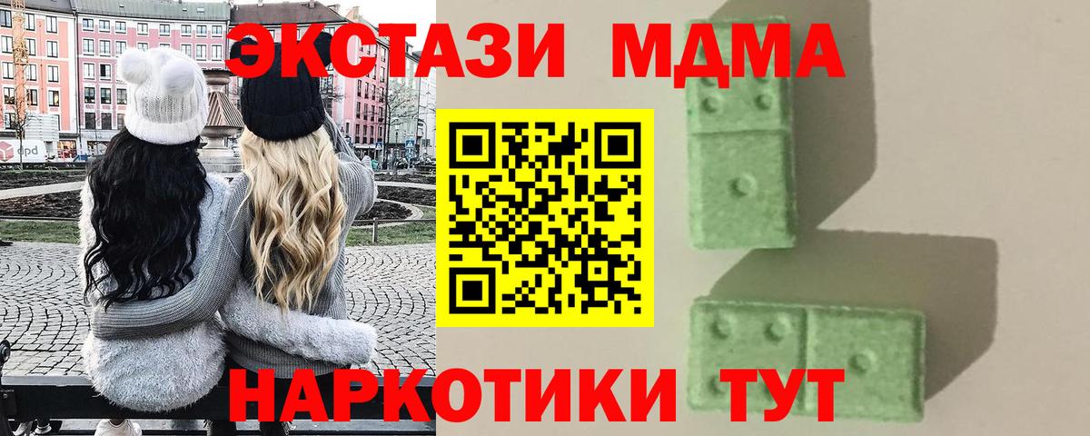 MDMA  Вход с VPN  Азнакаево  MDMA crystal  МДМА кристаллы 