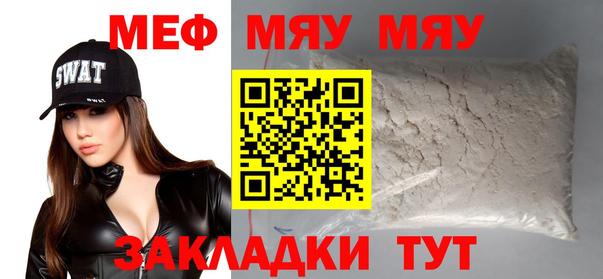 Мефедрон  Азнакаево