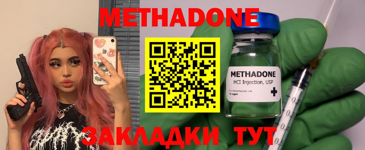 Азнакаево  МЕТАДОН белоснежный  Вход с VPN 