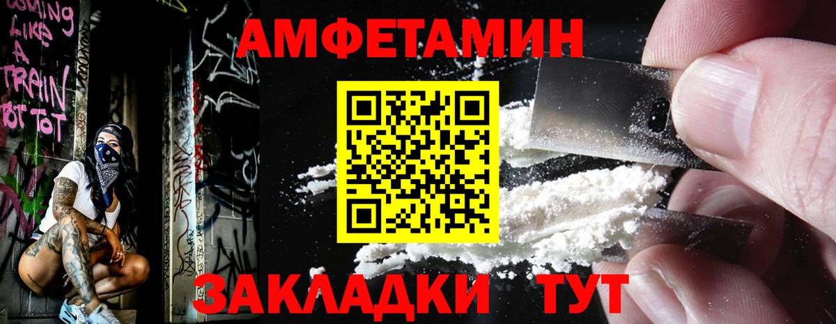 Азнакаево  МЕТАМФЕТАМИН винт  Вход с VPN 
