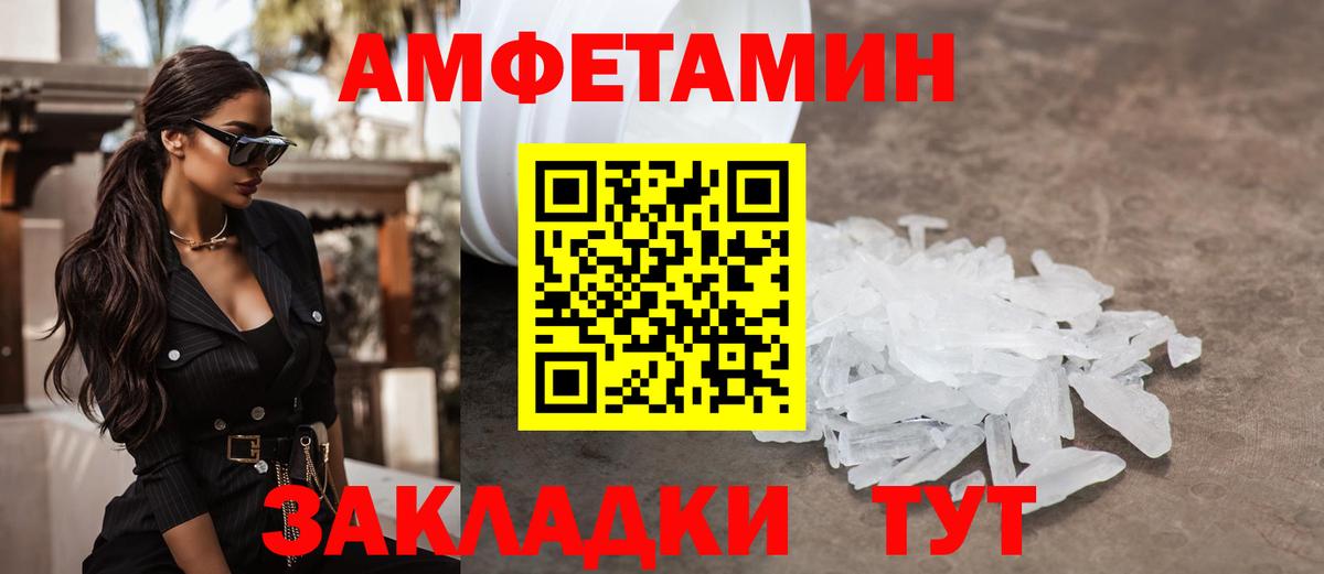 МЕТАМФЕТАМИН Methamphetamine Азнакаево