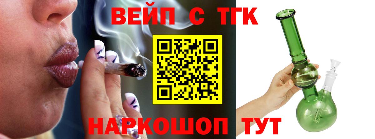 Дистиллят ТГК THC oil Азнакаево